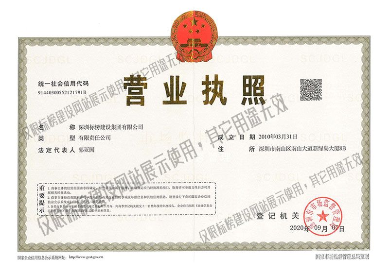 香蕉视频免费在线下载营业执照正本