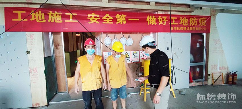 香蕉视频免费在线下载建设集团，施工防疫两不误