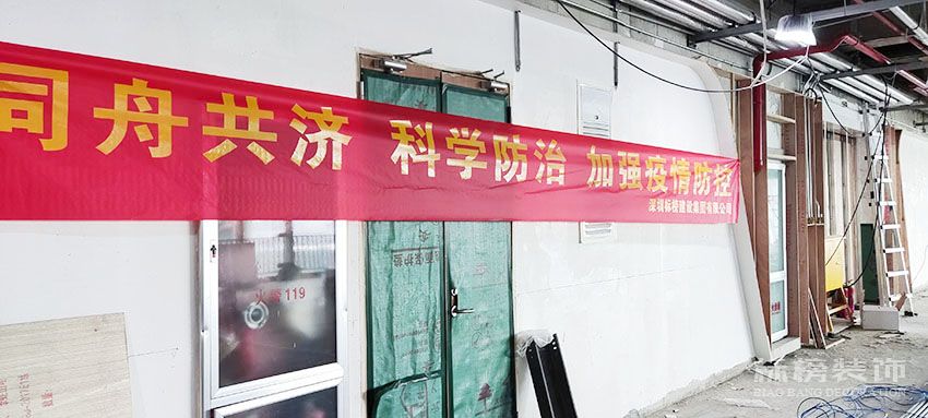 同舟共济，科学防治